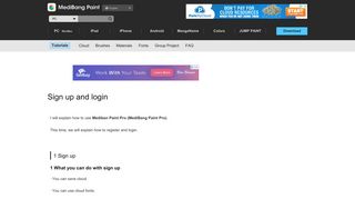 Sign up and login | MediBang Paint