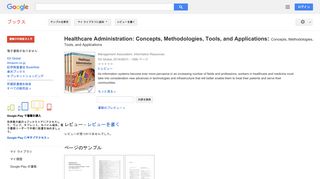 Healthcare Administration: Concepts, Methodologies, Tools, and ...