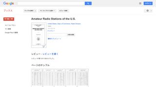 Amateur Radio Stations of the U.S.