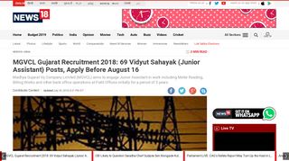 MGVCL Gujarat Recruitment 2018: 69 Vidyut Sahayak (Junior ...