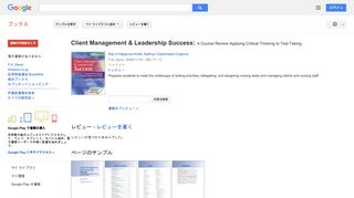 Client Management & Leadership Success: A Course Review Applying ...