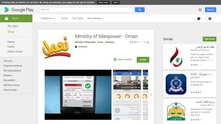 Ministry of Manpower - Oman - Apps on Google Play