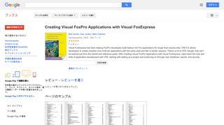 Creating Visual FoxPro Applications with Visual FoxExpress