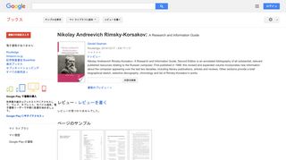 Nikolay Andreevich Rimsky-Korsakov: A Research and Information Guide