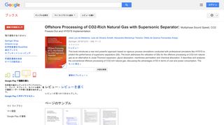 Offshore Processing of CO2-Rich Natural Gas with Supersonic ...