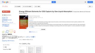 Energy Efficient Solvents for CO2 Capture by Gas-Liquid Absorption: ...