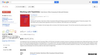 Working with Teamlinks: Client-Server Office Computing for Microsoft ...