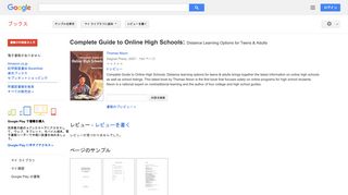 Complete Guide to Online High Schools: Distance Learning Options for ...