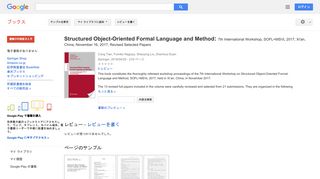 Structured Object-Oriented Formal Language and Method: 7th ...