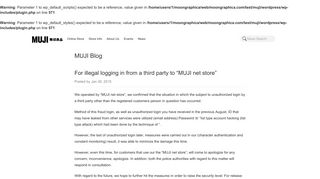 For illegal logging in from a third party to “MUJI net store” | News | MUJI