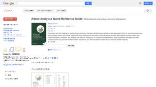 Adobe Analytics Quick-Reference Guide: Market Reports and Analytics ...