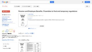 Pension and Employee Benefits: Preambles to final and temporary ...