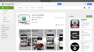 myTV SUPER - Apps on Google Play