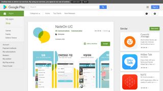 NateOn UC - Apps on Google Play