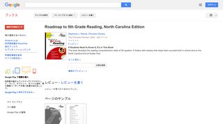 Roadmap to 5th Grade Reading, North Carolina Edition