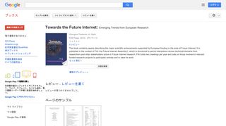 Towards the Future Internet: Emerging Trends from European Research