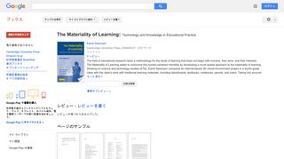The Materiality of Learning: Technology and Knowledge in Educational ...