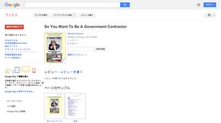 So You Want To Be A Government Contractor - Google Books Result