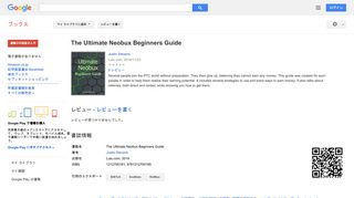 The Ultimate Neobux Beginners Guide