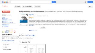 Programming .NET Components: Design and Build .NET Applications ...