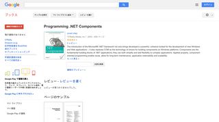 Programming .NET Components