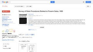 Survey of State Procedures Related to Firearm Sales, 1995