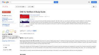 CNE for NetWare 6 Study Guide - Google Books Result