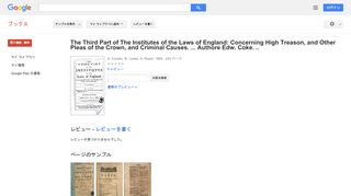 The Third Part of The Institutes of the Laws of England: Concerning ...