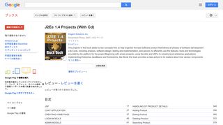 J2Ee 1.4 Projects (With Cd) - Google Books Result