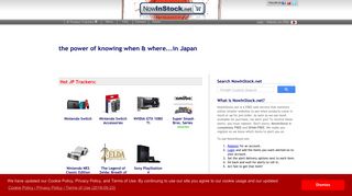 NowInStock.net Japan Product Availability Tracker and In Stock ...