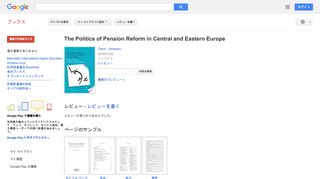 The Politics of Pension Reform in Central and Eastern Europe