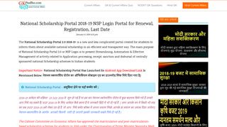National Scholarship Portal 2018-19 (NSP Login) Last Date Renewal