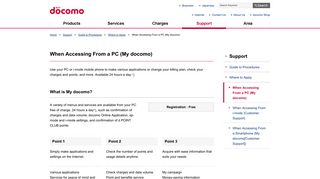 When Accessing From a PC (My docomo) | Support | NTT DOCOMO