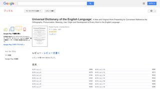 Universal Dictionary of the English Language: A New and Original ...