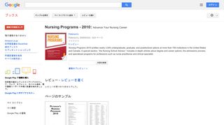 Nursing Programs - 2010: Advance Your Nursing Career