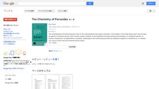 The Chemistry of Peroxides