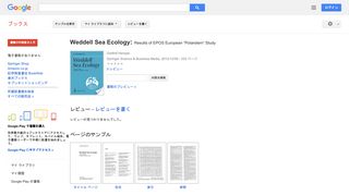 Weddell Sea Ecology: Results of EPOS European ”Polarstern“ Study