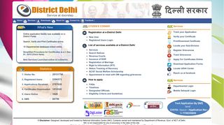 Home | e-District Delhi | Department of Revenue, Govt. of NCT of Delhi