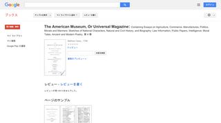The American Museum, Or Universal Magazine: Containing Essays on ...
