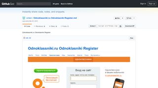 Odnoklassniki.ru Odnoklasniki Register · GitHub