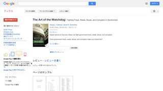 The Art of the Watchdog: Fighting Fraud, Waste, Abuse, and ... - Google Books Result