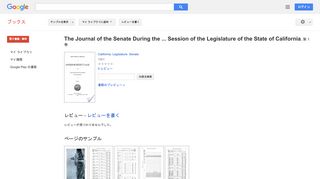 The Journal of the Senate During the ... Session of the Legislature ...