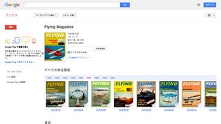 Flying Magazine