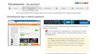 Odnoklassniki - how to sign in without login phone and password