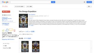 The Omega Expedition - Google Books Result