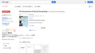 The Economics of Cloud Computing: An Overview For Decision Makers