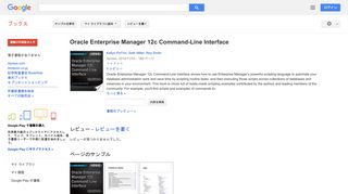 Oracle Enterprise Manager 12c Command-Line Interface - Google Books Result