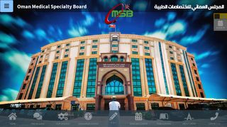 Oman Medical Specialty Board
