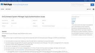 OnCommand System Manager login/authentication issues - NetApp KB