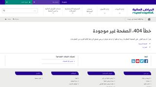 Information Security - Riyad Capital